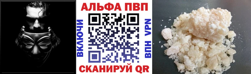 Купить где Петрозаводск A-PVP Соль