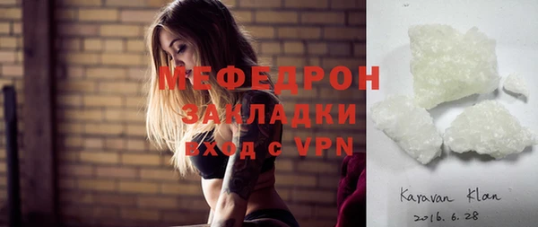 мефедрон мука Арсеньев