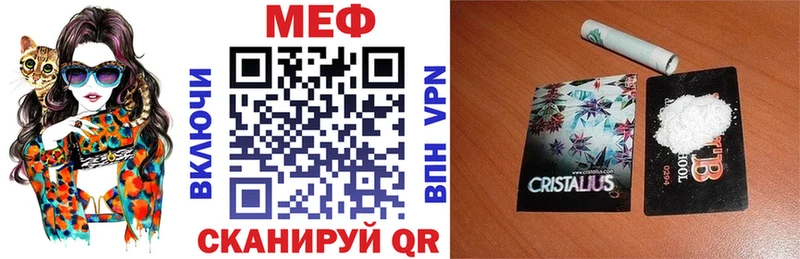 МЯУ-МЯУ мука Купить закладки Петрозаводск