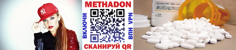Купить где  Петрозаводск  Метадон VHQ 